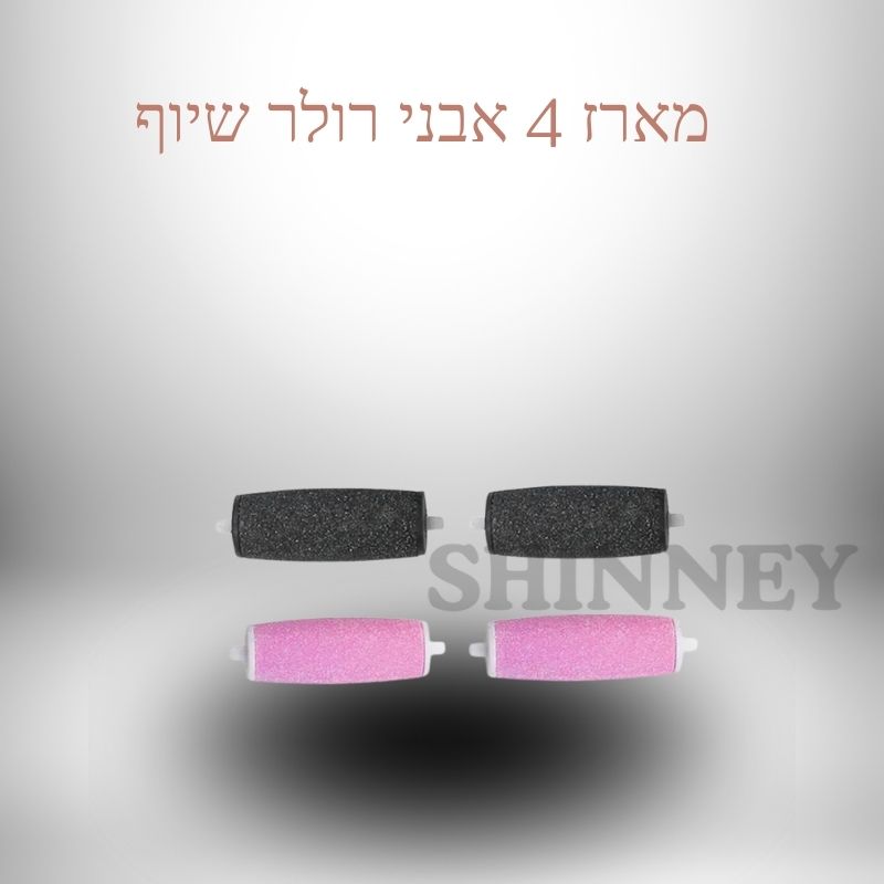 שרביט פדיקור חשמלי